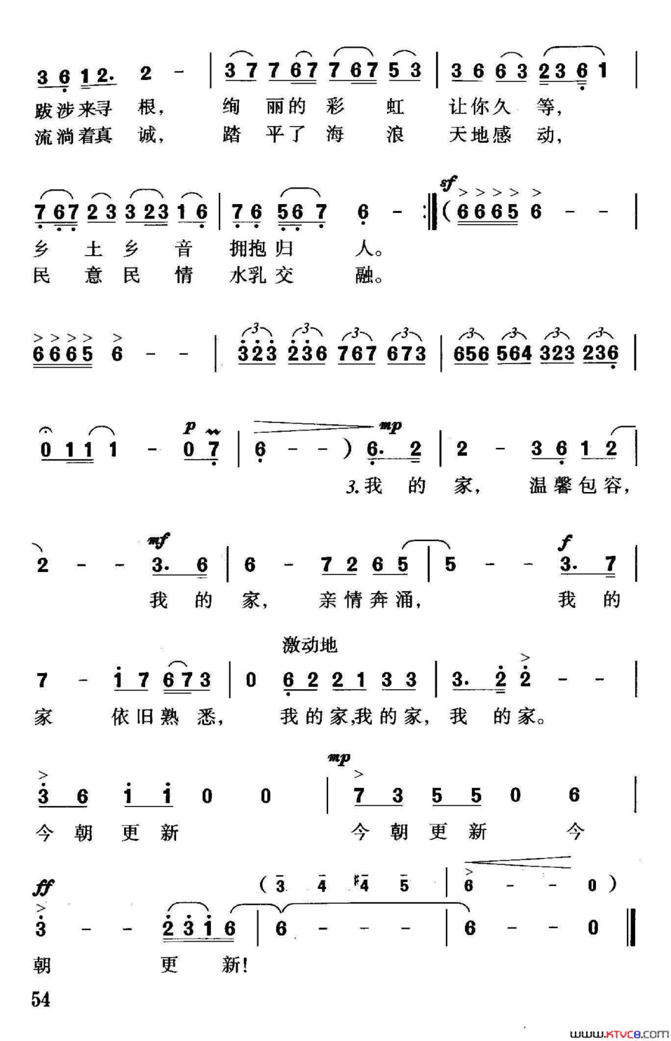 家余昌元词珊卡曲家余昌元词 珊卡曲简谱