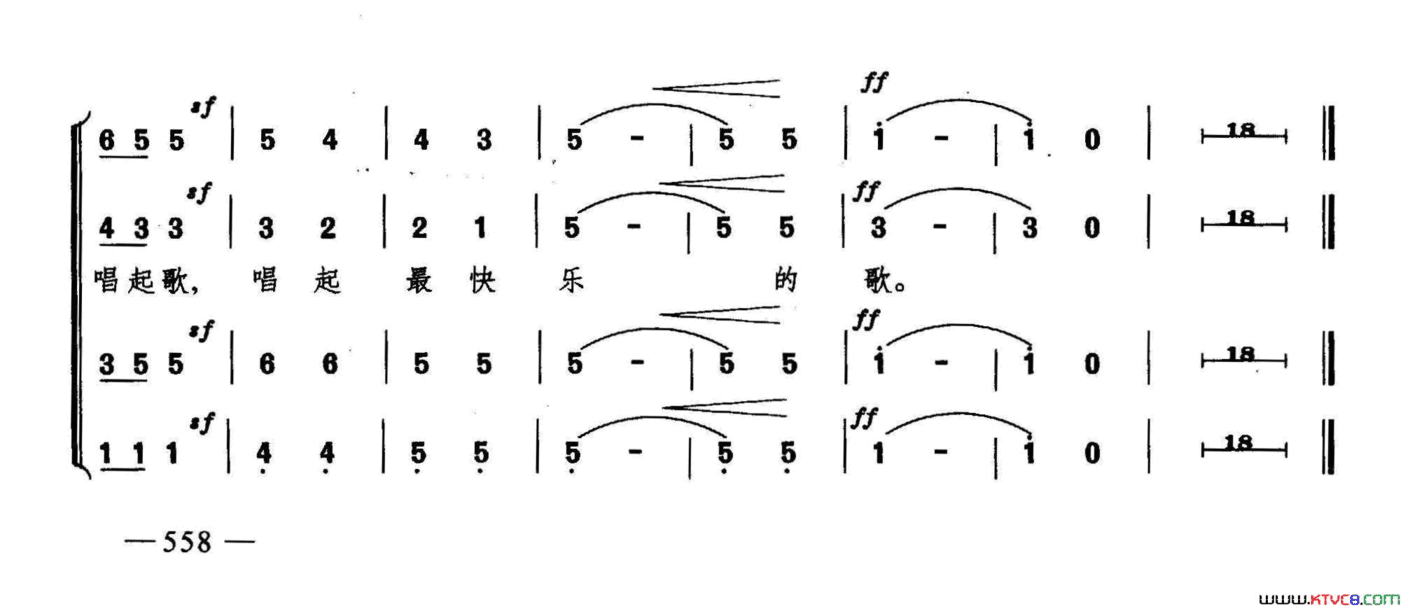 农民合唱合唱简谱