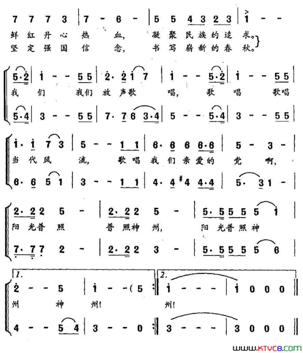 阳光普照阎肃词羊鸣曲阳光普照阎肃词 羊鸣曲简谱