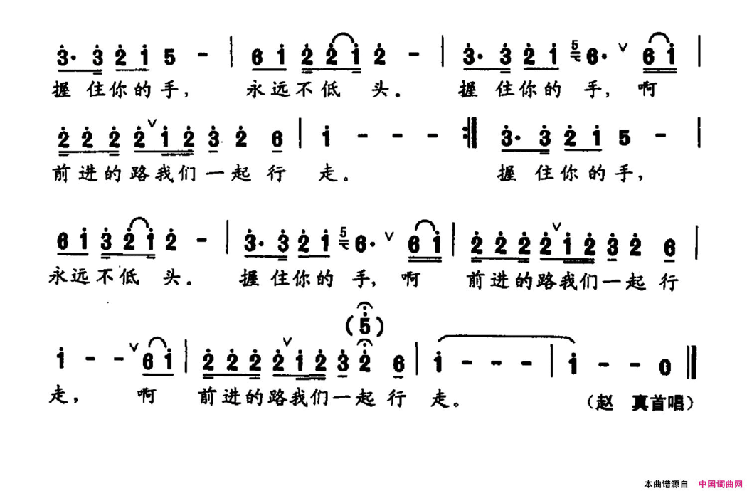 握住你的手简谱