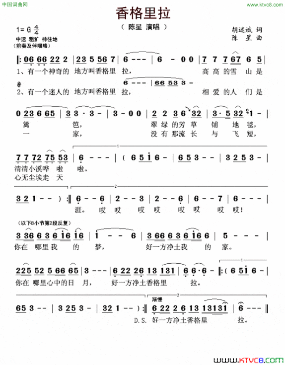 香格里拉简谱