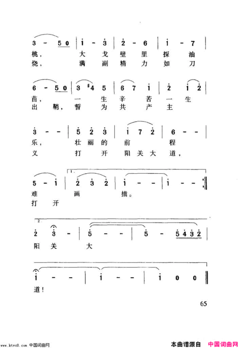 春暖花开简谱