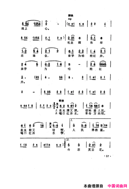 毛泽东之歌-红太阳歌曲集051-100简谱