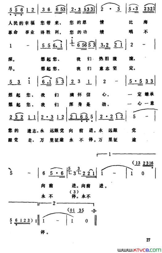 每当我唱起《东方红》简谱