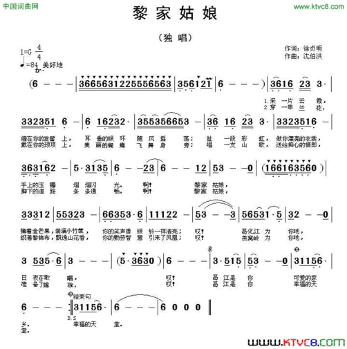 黎家姑娘简谱