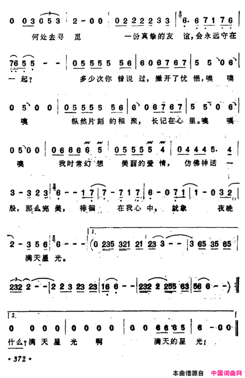 [日]爱的神话简谱