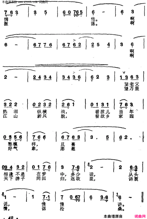 回归曲电视剧《望海情牵》插曲简谱