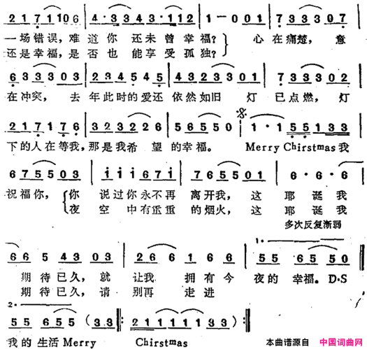 苏芮演唱金曲：圣诞礼物简谱