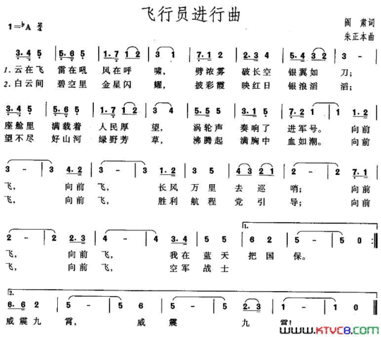 飞行员进行曲简谱