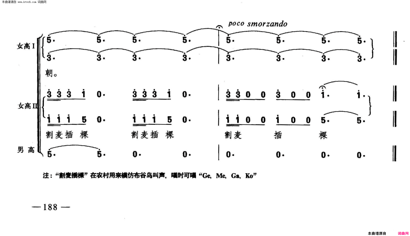 布谷鸟叫了合唱简谱