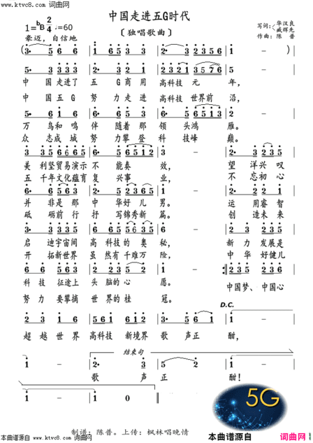 陈普旋律〖186号〗简谱