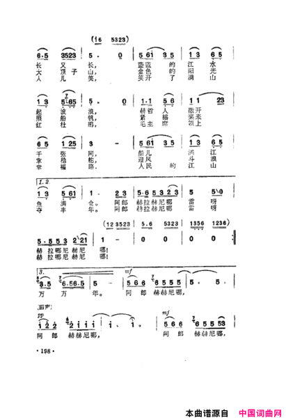 毛泽东之歌-红太阳歌曲集151-200简谱