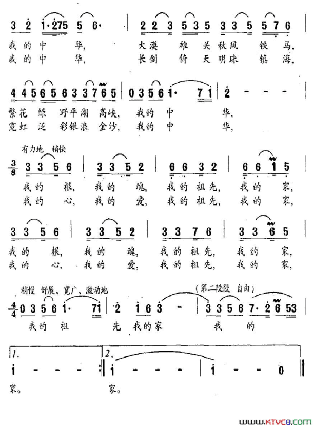 我的中华曲简谱