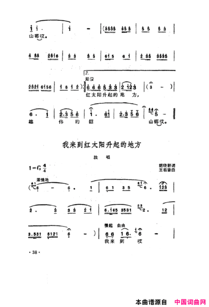 毛泽东之歌-红太阳歌曲集000-050简谱