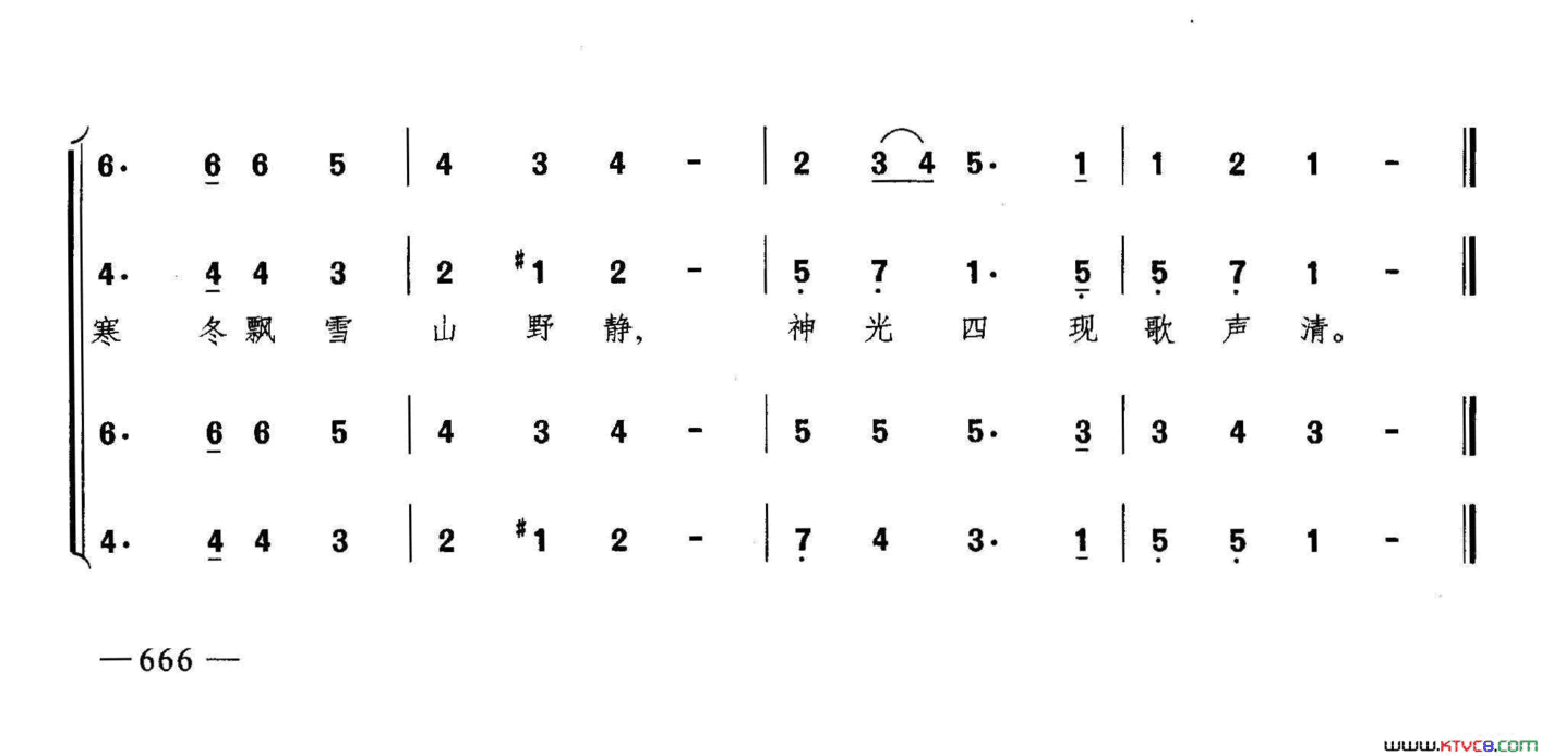 寒冬飘雪山野静合唱简谱