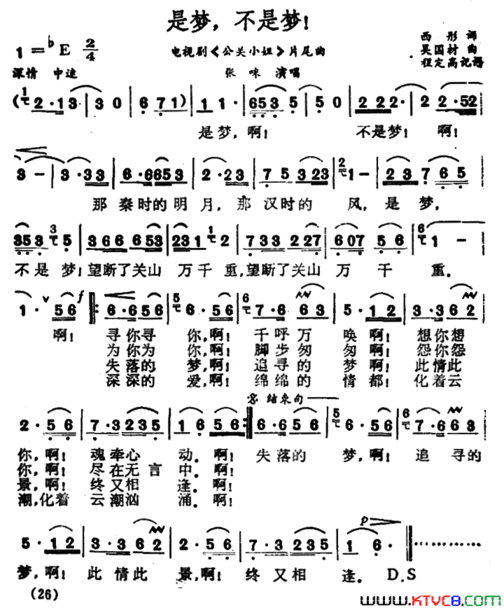 是梦，不是梦！电视剧《公关小姐》片尾曲简谱
