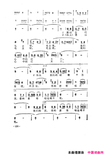 毛泽东之歌-红太阳歌曲集101-150简谱