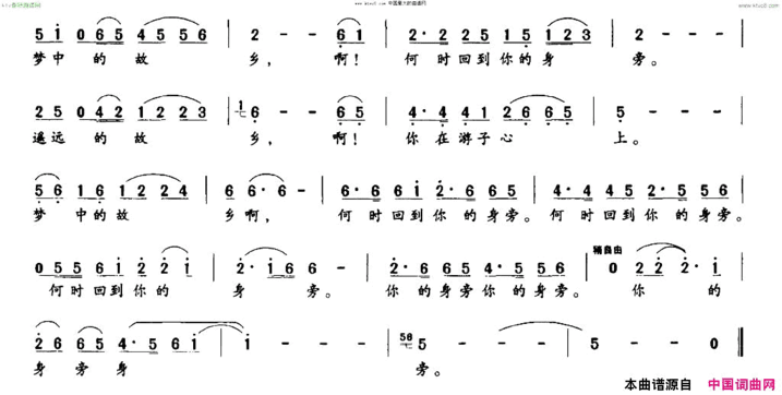 梦中的故乡男声独唱简谱