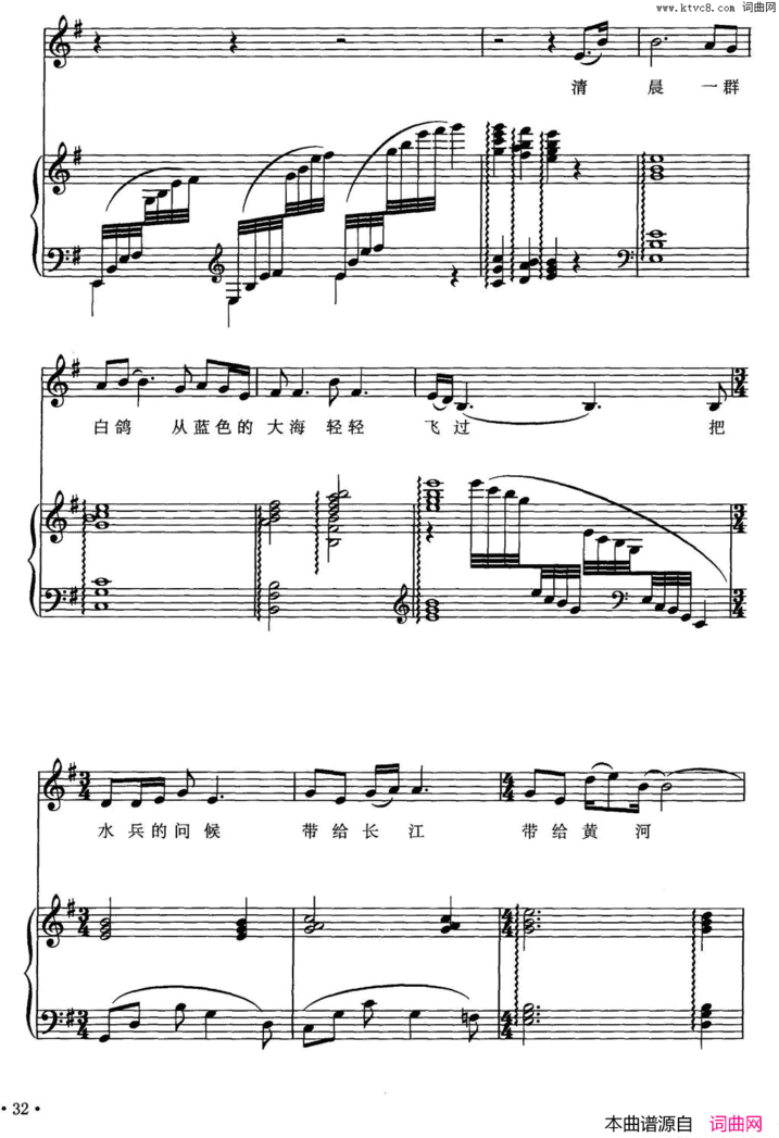 报告祖国陈道斌词平远曲、正谱报告祖国陈道斌词 平远曲、正谱简谱