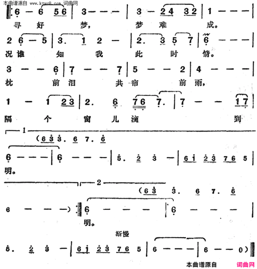 有谁知我此时情·鹧鸪天邓丽君演唱金曲简谱