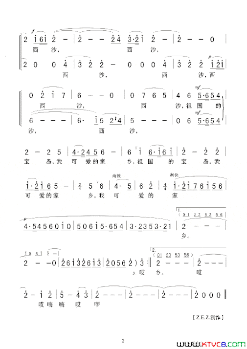 西沙，我可爱的家乡影片《南海风云》插曲简谱