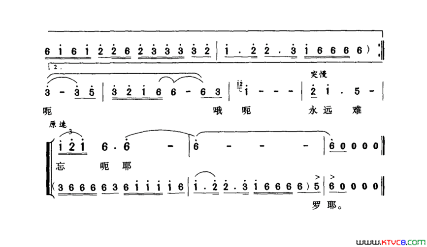 喊一声怀化简谱