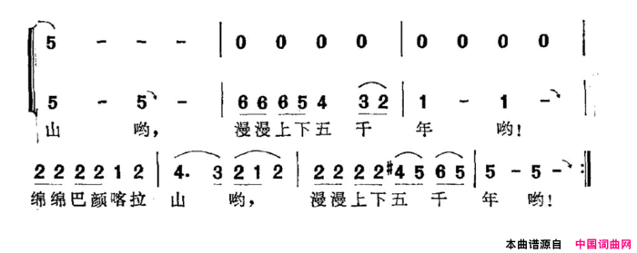 巴颜喀拉联想简谱