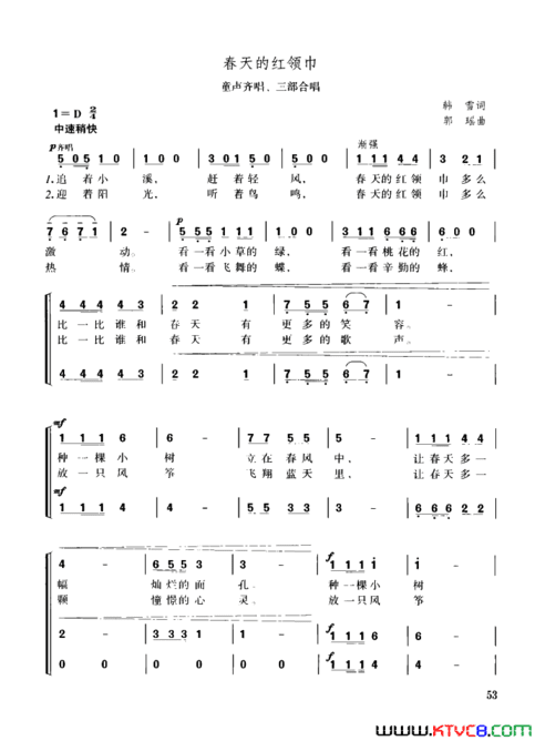 春天的红领巾童声齐唱、三部合唱简谱