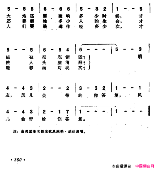 [美]随风飘荡简谱