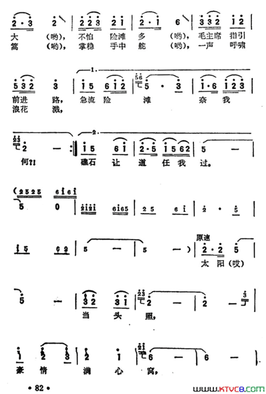 放排歌梧州市文艺工作团创作组词曲放排歌梧州市文艺工作团创作组 词曲简谱