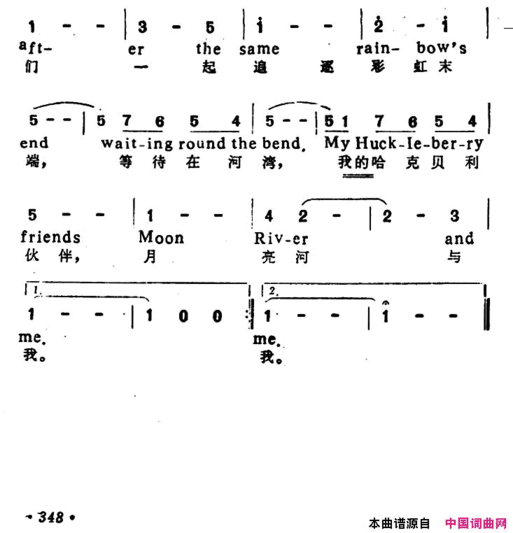 [美]月亮河徐朗译配、中英文对照版简谱