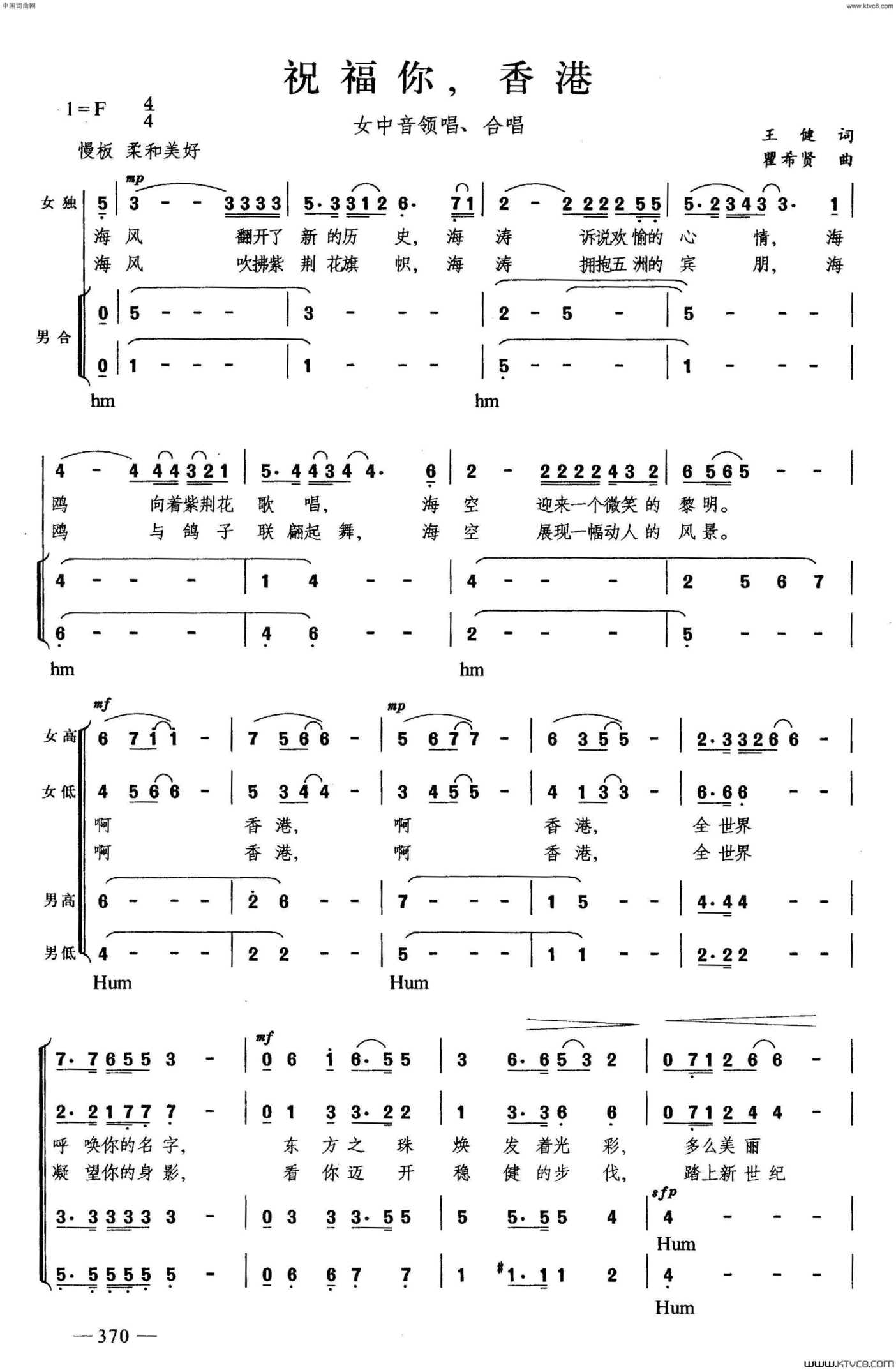 祝福你，香港合唱简谱