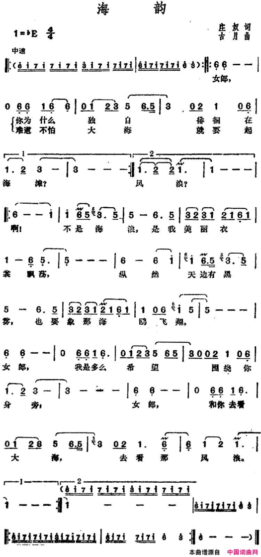 海韵邓丽君演唱金曲简谱