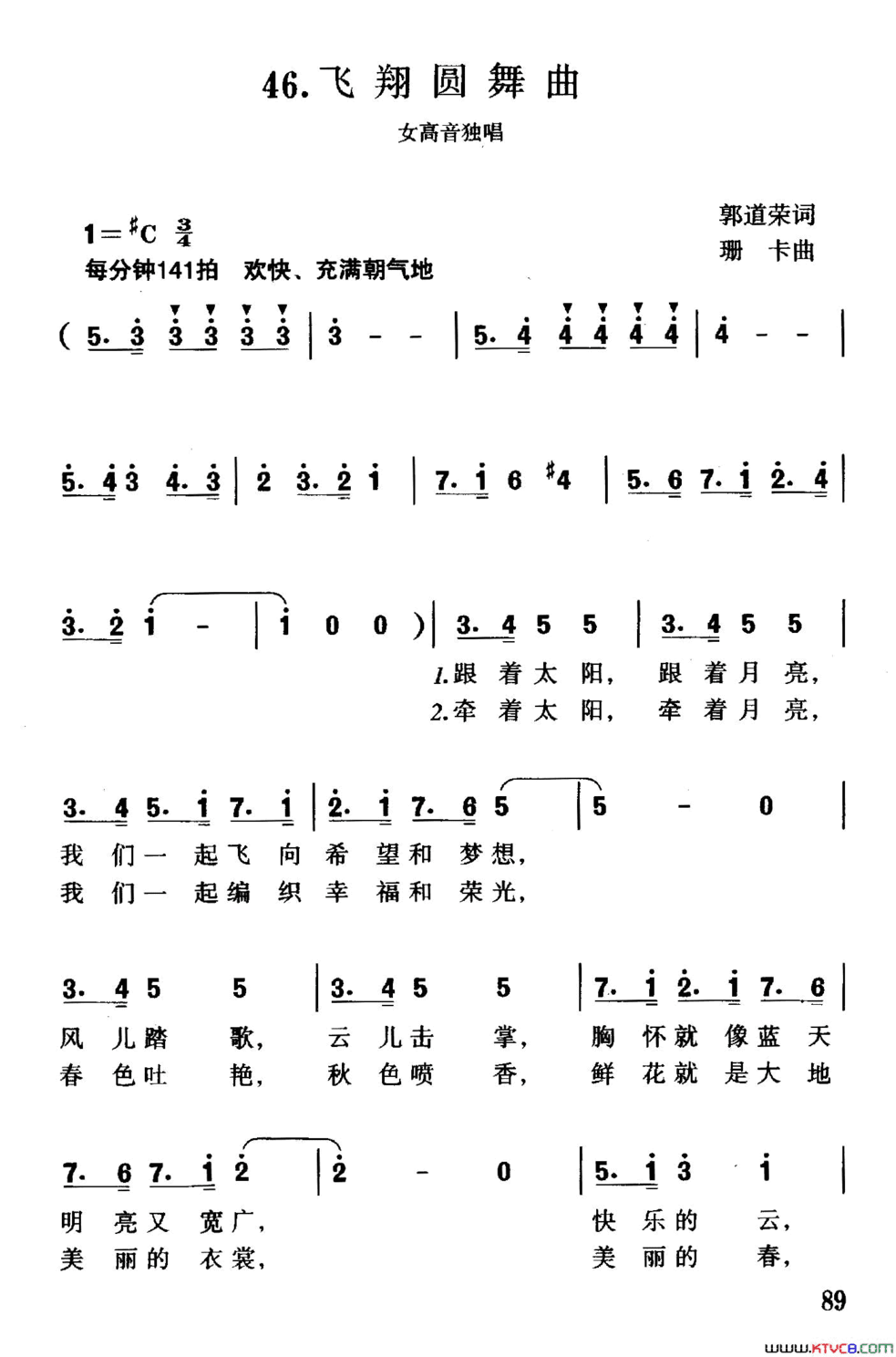 飞翔圆舞曲简谱