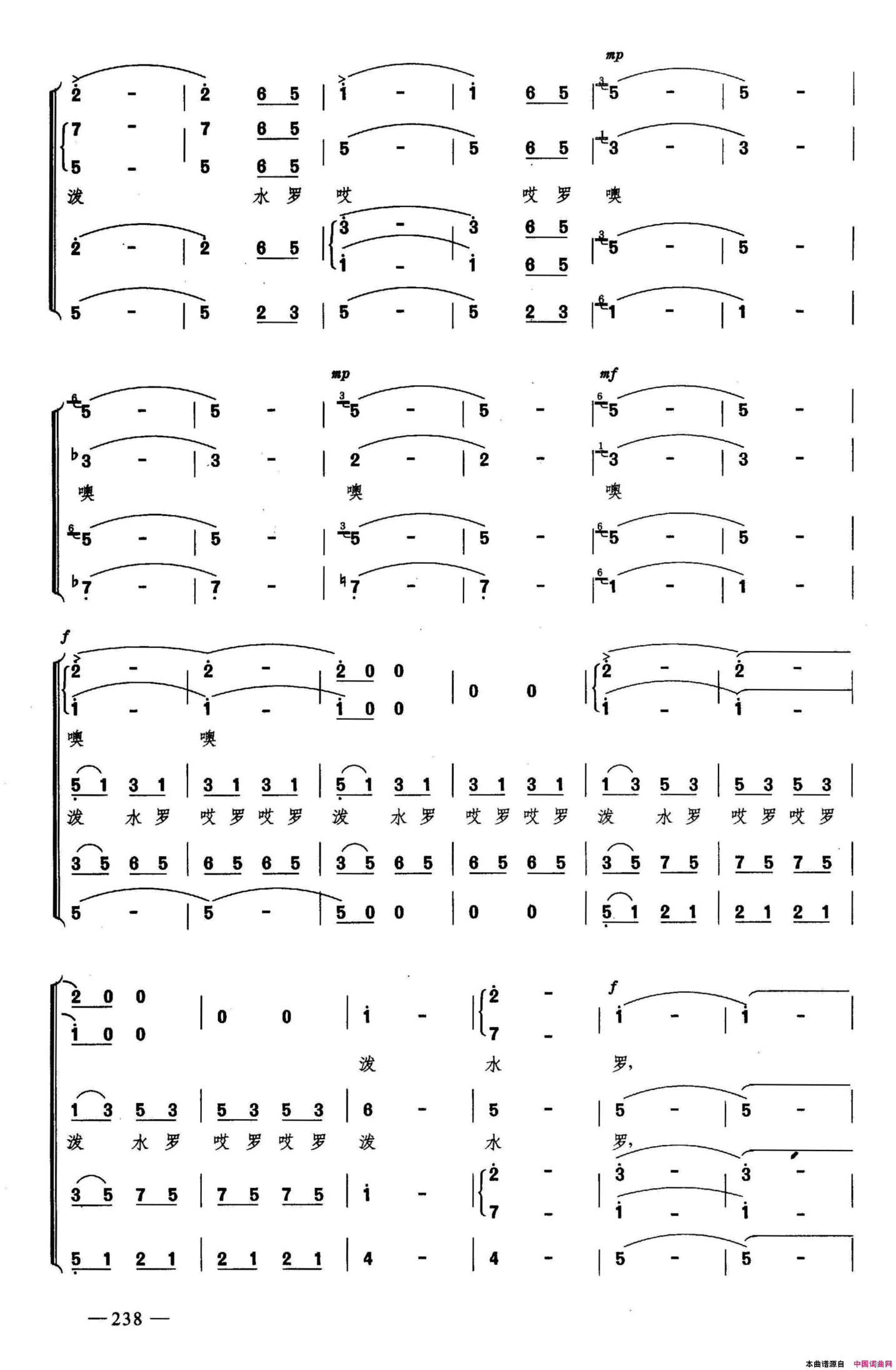 泼水歌合唱简谱