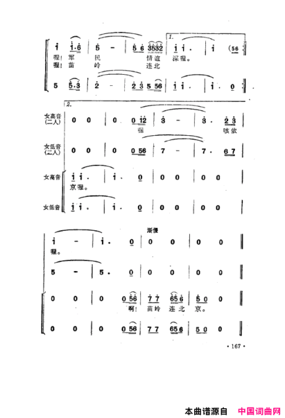 毛泽东之歌-红太阳歌曲集151-200简谱