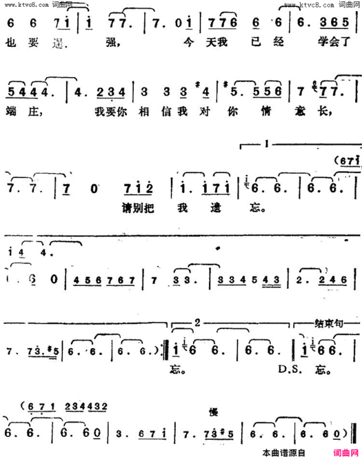 昨天，今天邓丽君演唱金曲简谱