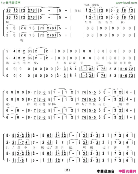 红旗颂合唱谱简谱