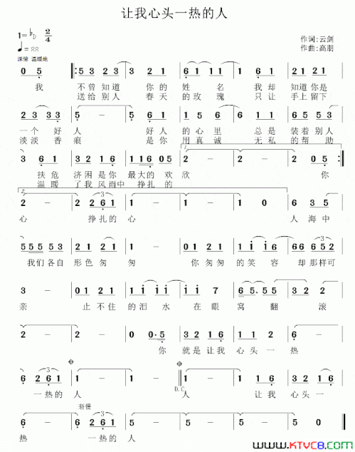 让我心头一热的人简谱