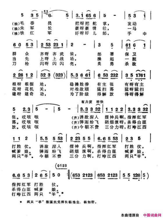 龙源口大捷凯歌震天响简谱