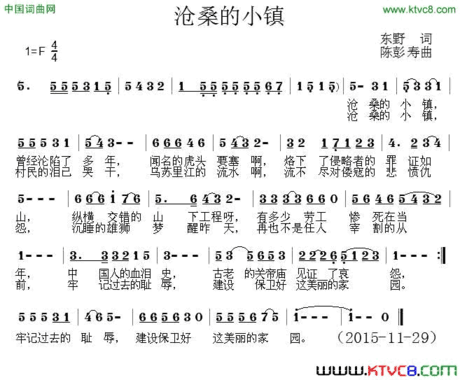 沧桑的小镇简谱