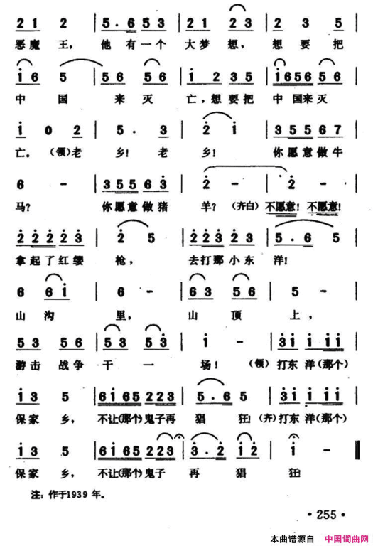 红缨枪简谱