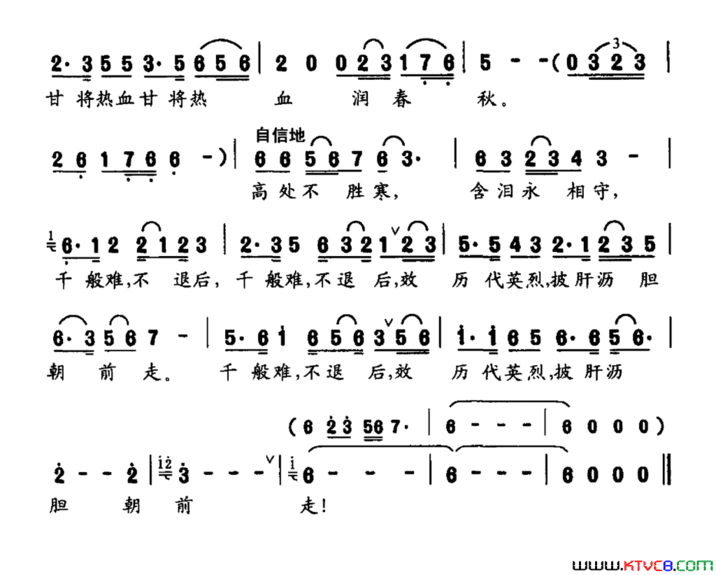 润春秋简谱