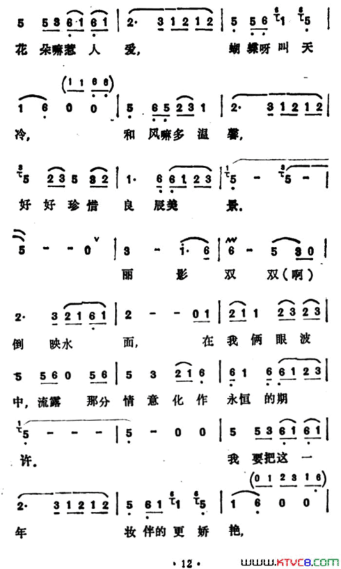 心心相印庄奴词左宏元曲心心相印庄奴词 左宏元曲简谱