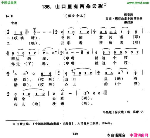 山口里有两朵云彩简谱