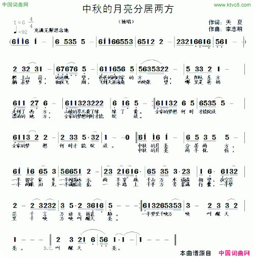 中秋的月亮分居两方简谱