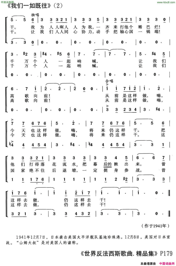 [美]我们一如既往合唱简谱