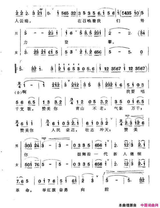 放歌井冈山洪源张澄寰词田光曲放歌井冈山洪源 张澄寰词 田光曲简谱