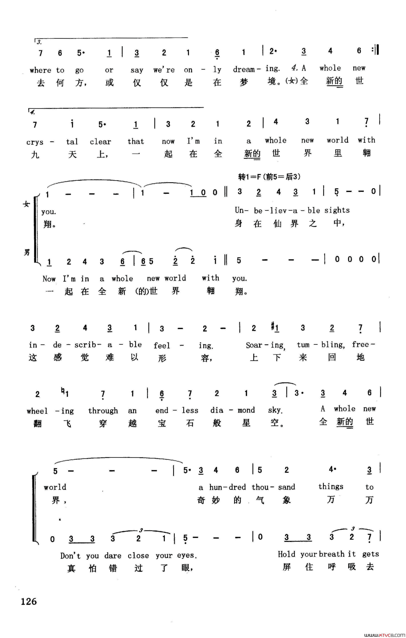 全新的世界英汉美国动画片《阿拉丁》主题歌简谱