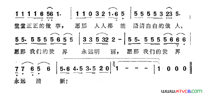 世界并不仅仅属于好人简谱